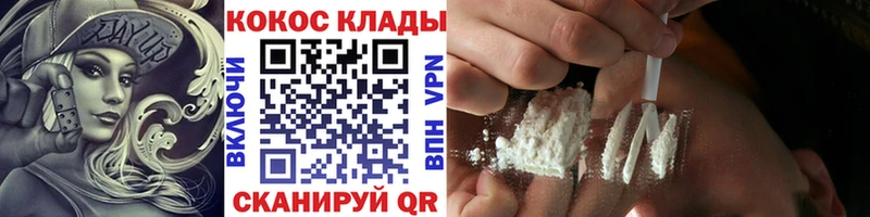 КОКАИН Fish Scale купить Нефтекамск