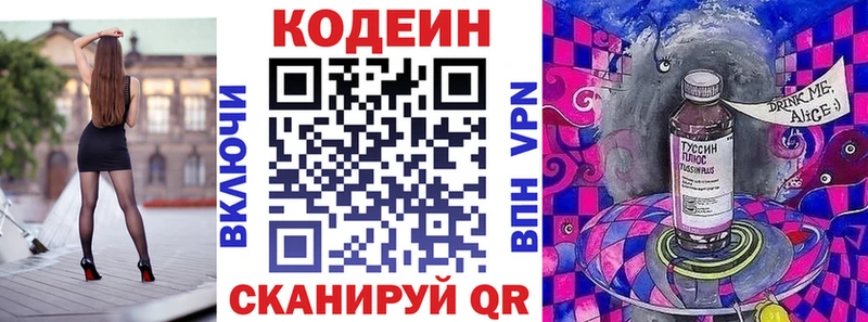 как найти закладки  Нефтекамск  Кодеиновый сироп Lean напиток Lean (лин) 