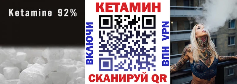 Кетамин ketamine  где продают наркотики  МЕГА как зайти  Нефтекамск 